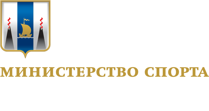 Министерство спорта Сахалинской области