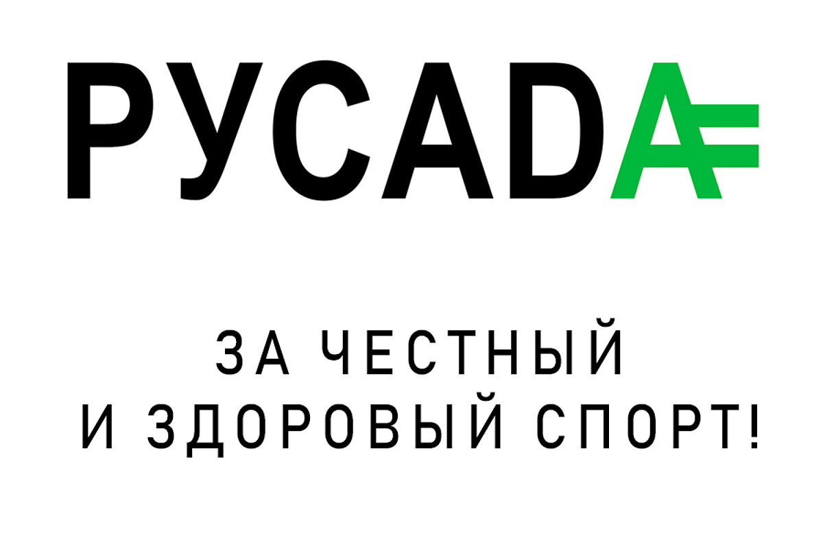 Российская антидопинговая организация русада это. РУСАДА. РУСАДА логотип. Антидопинг РУСАДА. Антидопинговое агентство РУСАДА это.