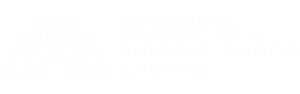 Государственное Автономное Учреждение Дополнительного Образования «Спортивная Школа Олимпийского Резерва Зимних Видов Спорта»